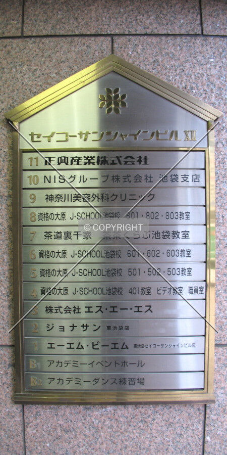 Name-plate at the south entrance