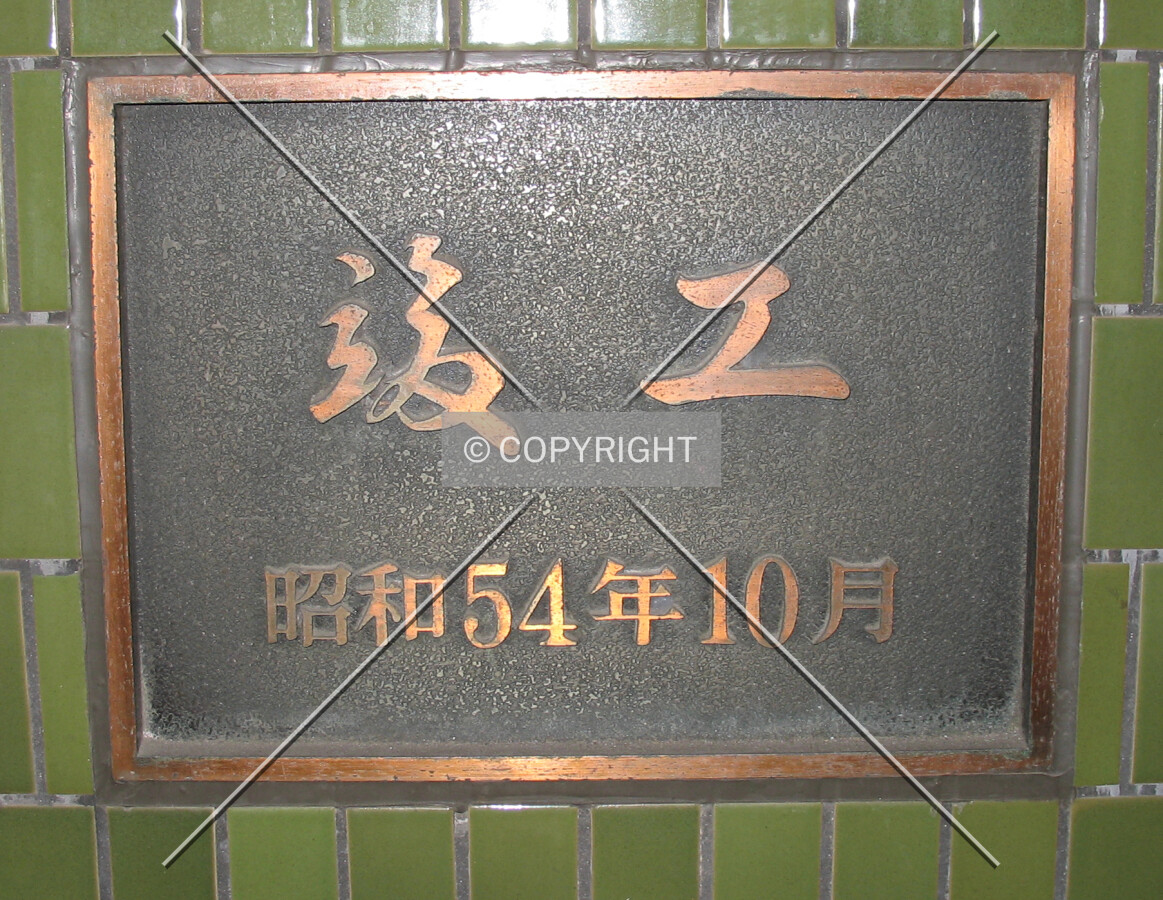 Name-plate near the front entrance