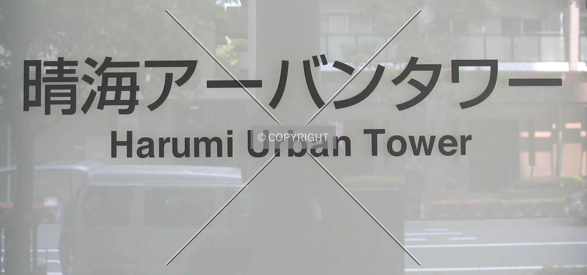 Name-plate near the front entrance