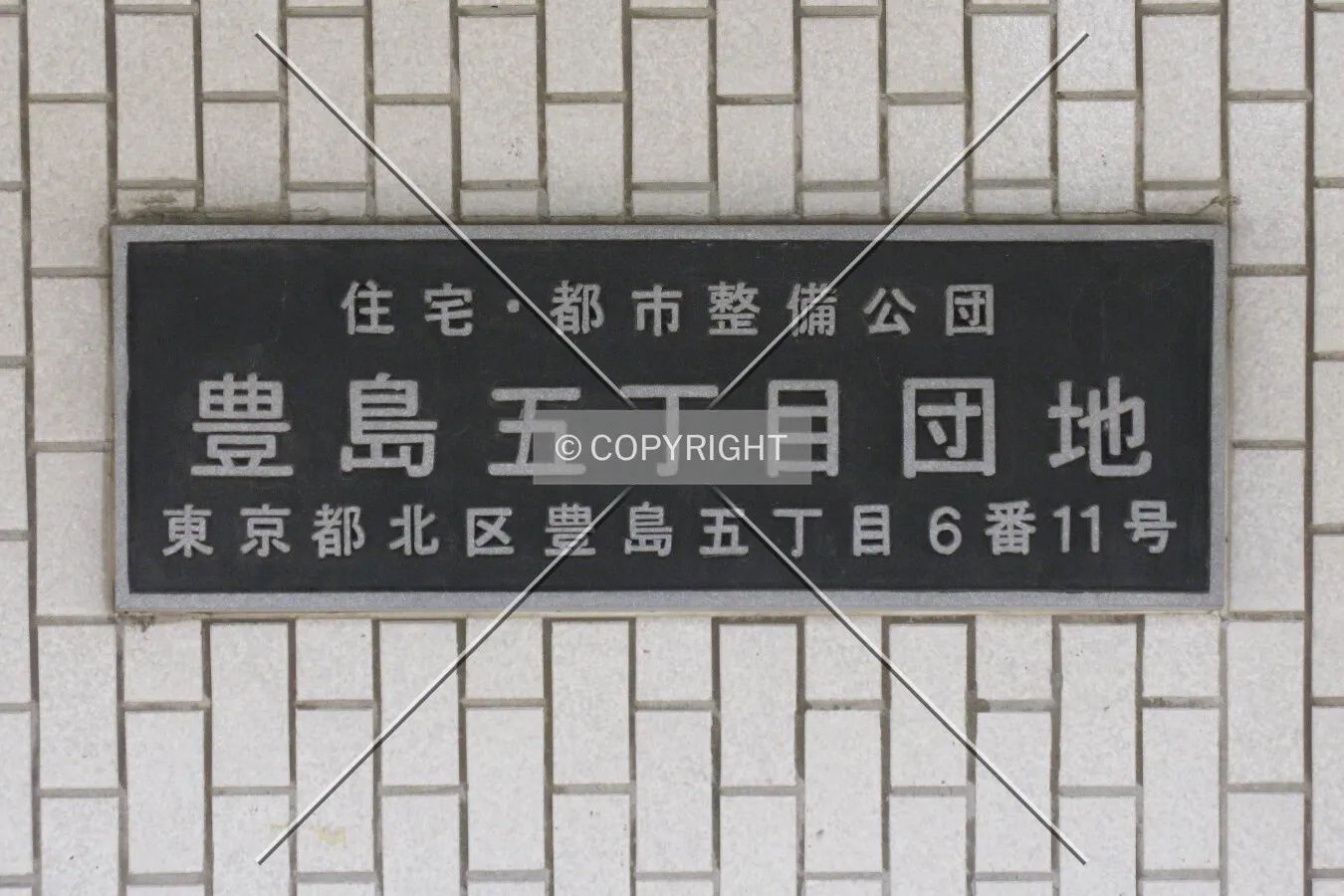 Sign near the entrance