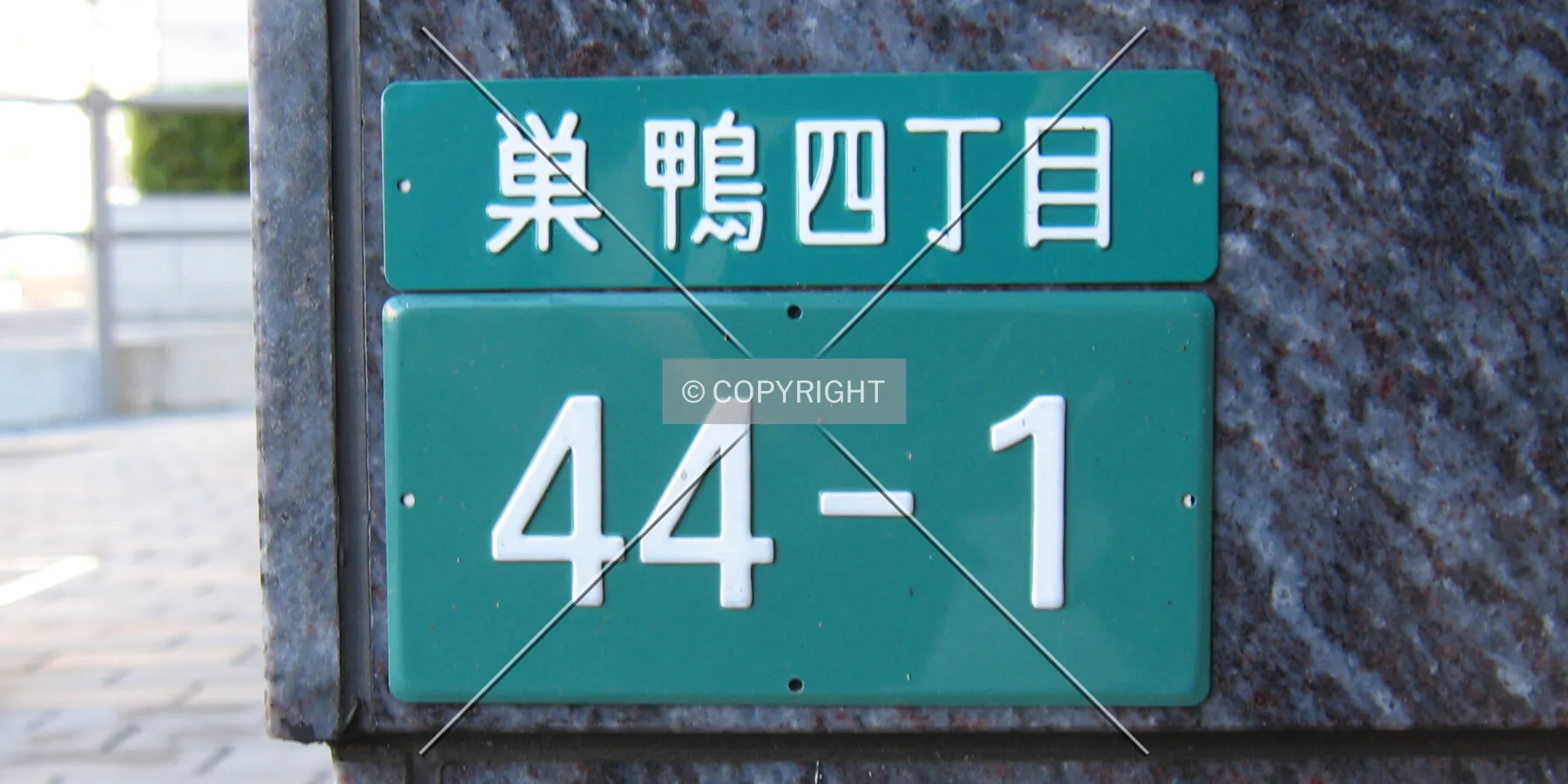 Address plate on the north side