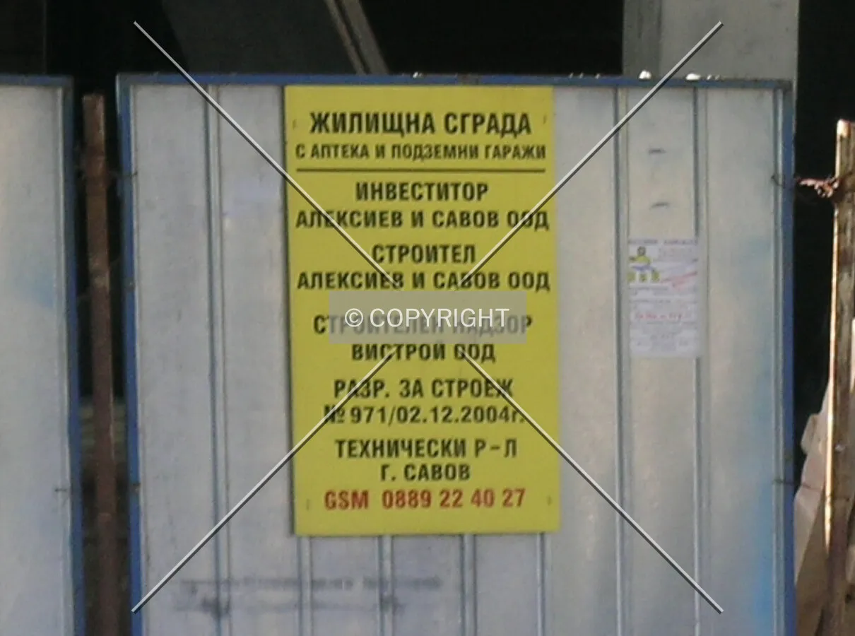 Project board