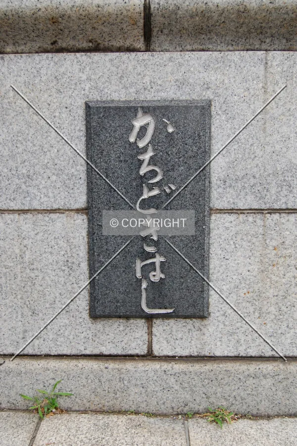 Sign at the west end
