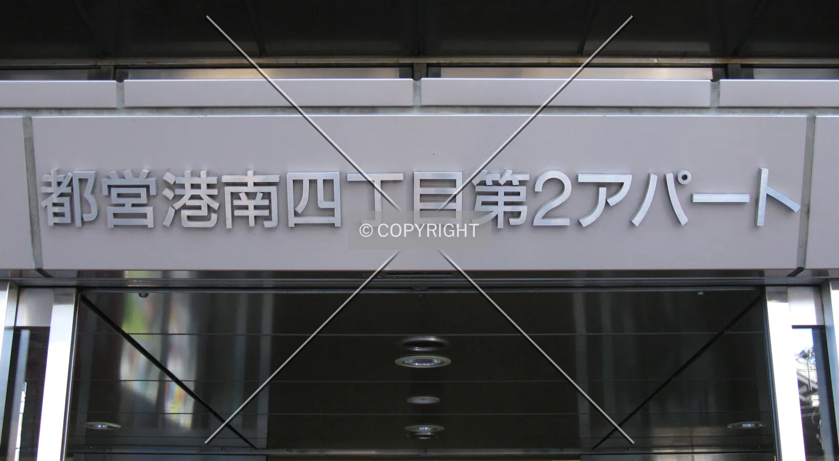 Sign above the north entrance