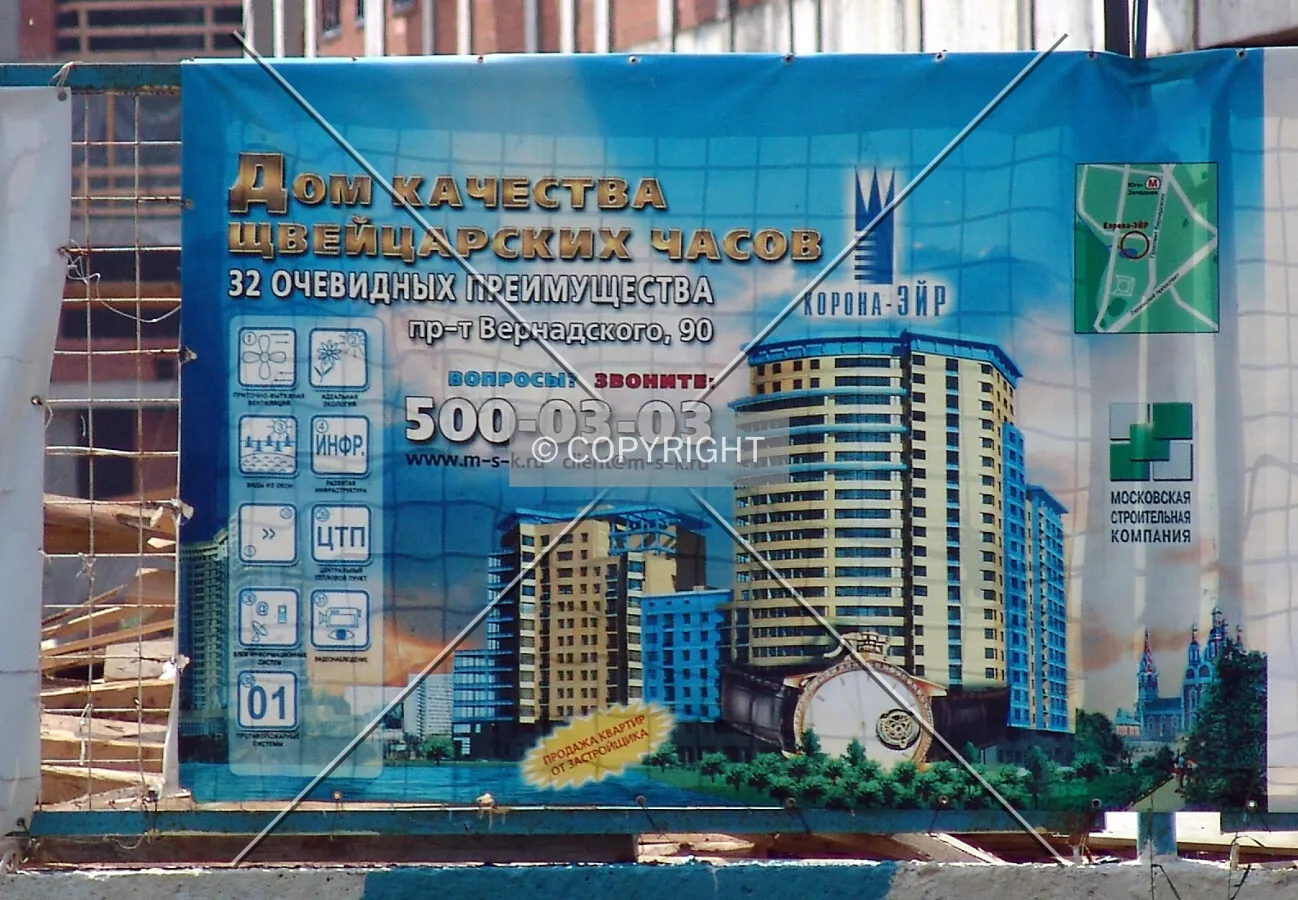 Poster at the construction site