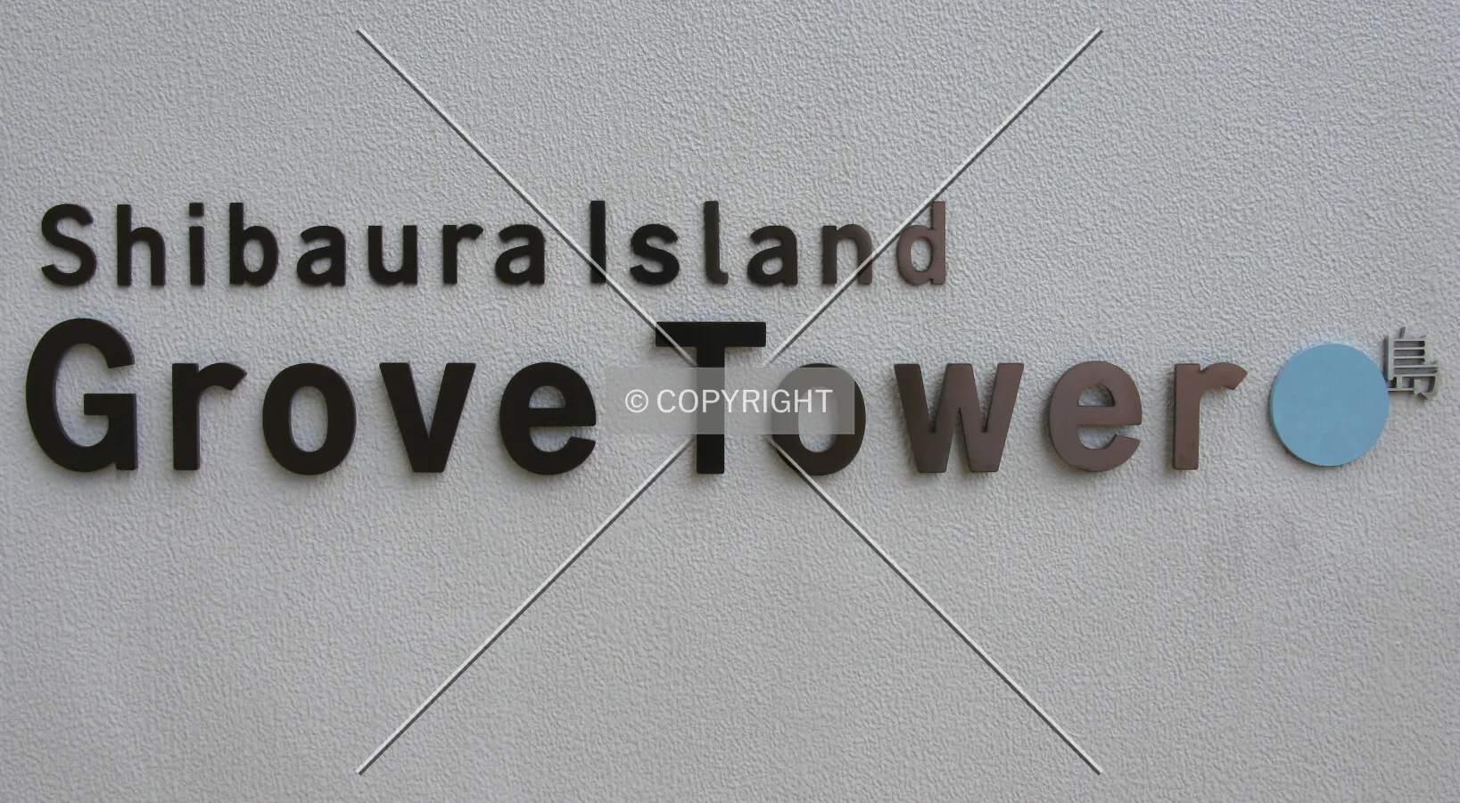 Sign near the front entrance