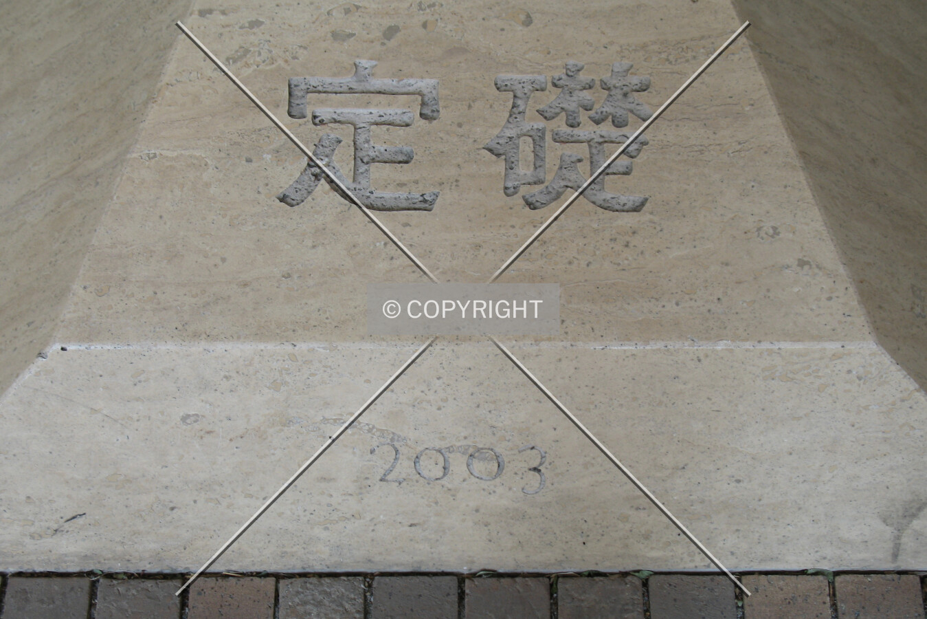 Foundation stone near the front entrance