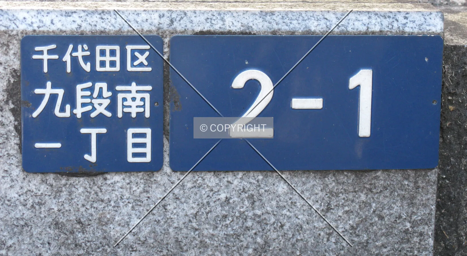 Address-plate near the southwest entrance