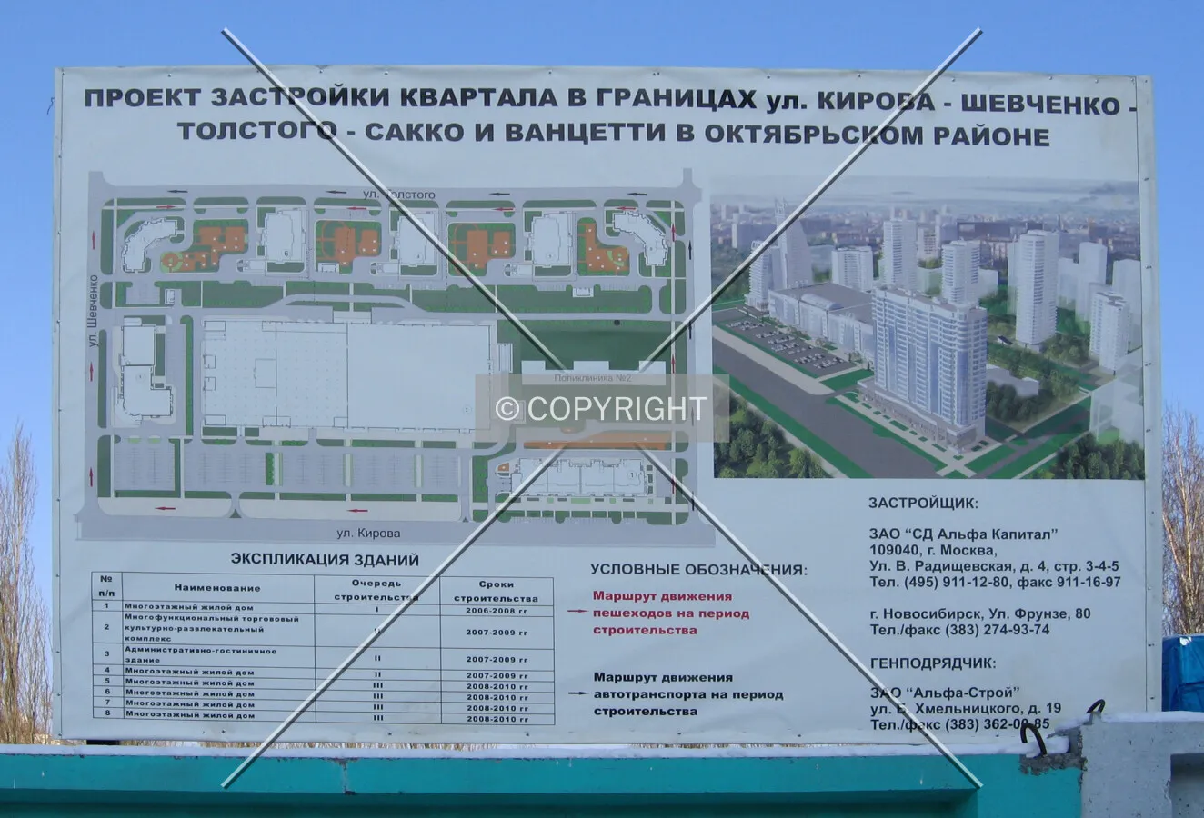 Board at the construction site