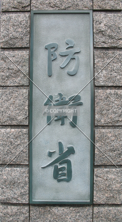 Name-plate at the front gate