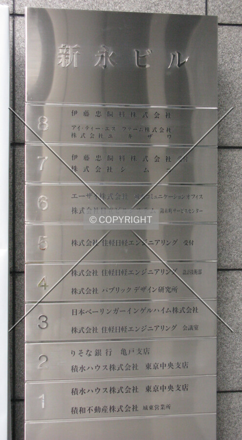 Sign near the front entrance
