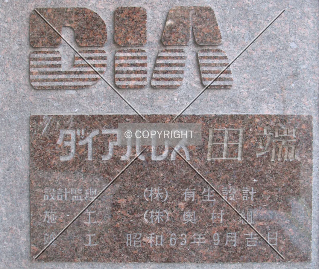 Name-plate near the front entrance