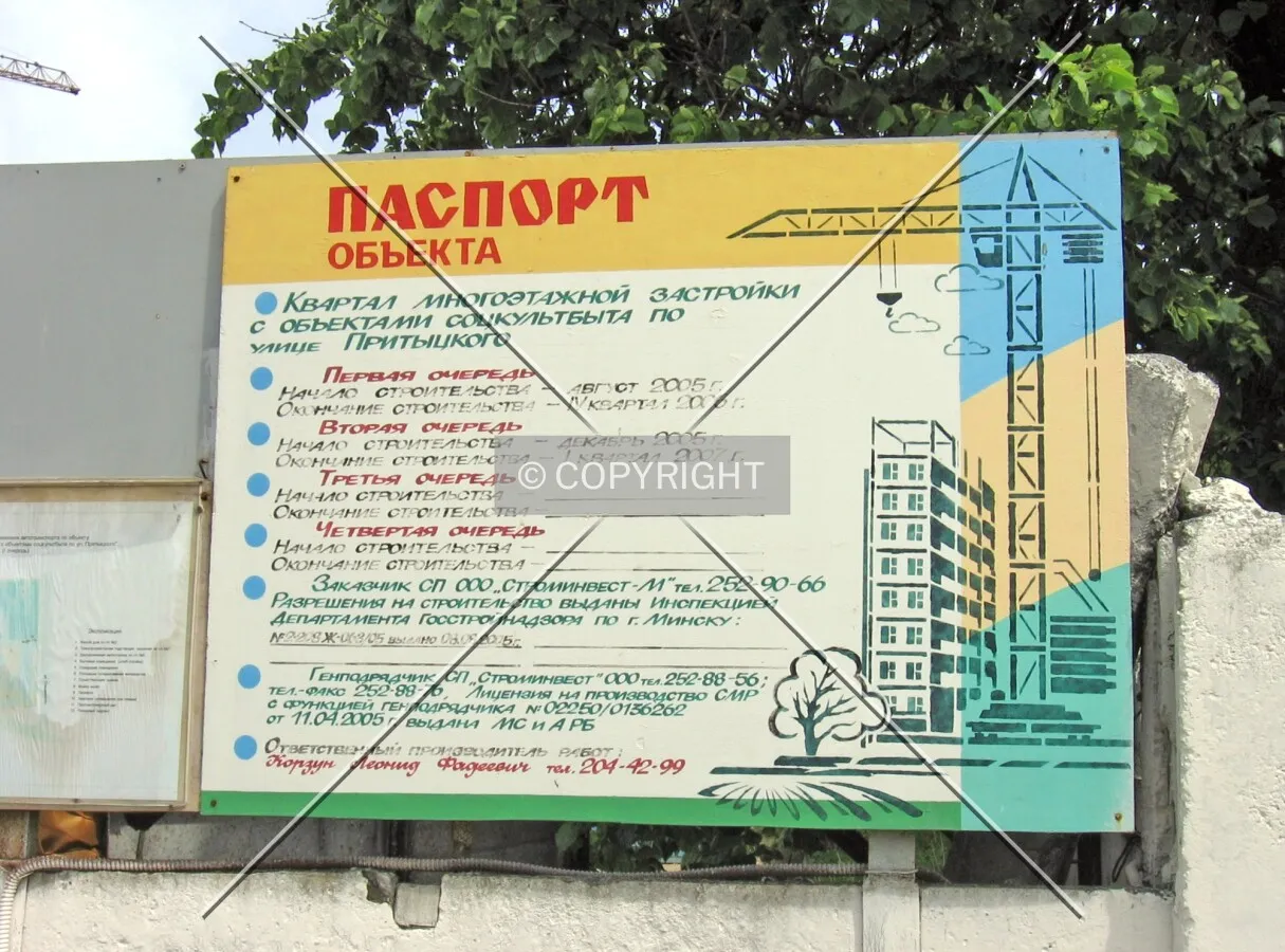 Information board