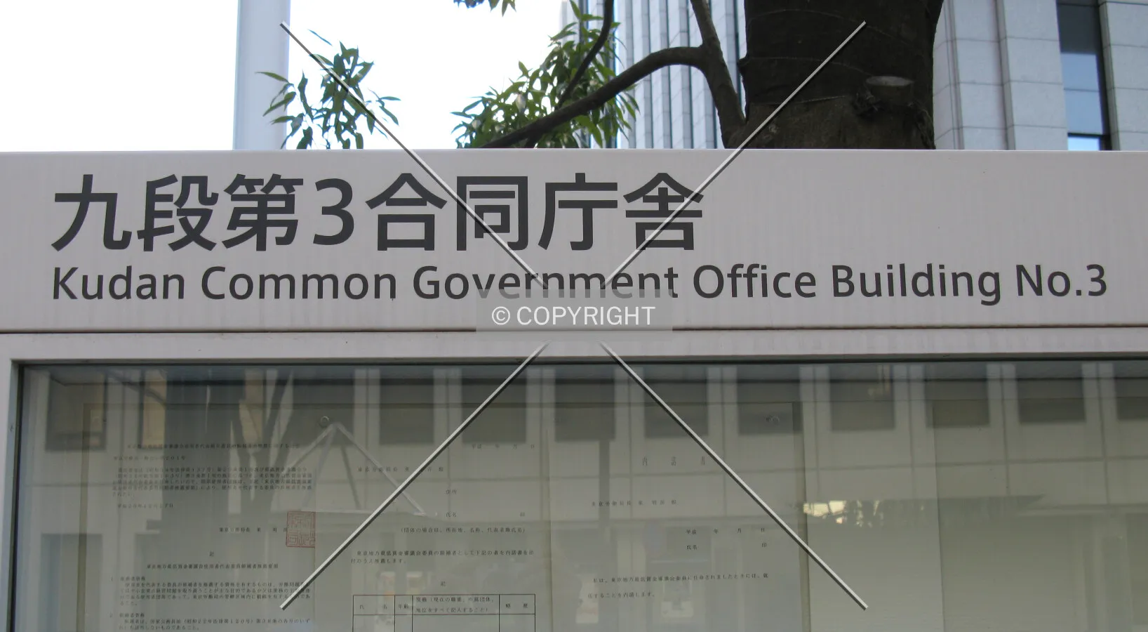 Sign at the southwest side