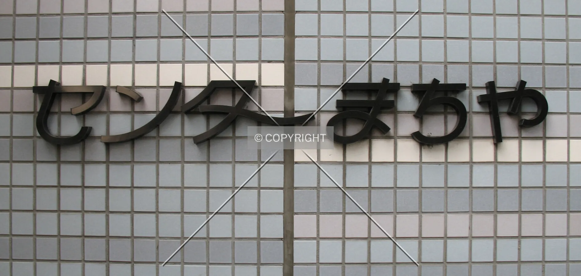 Name-plate near the front entrance