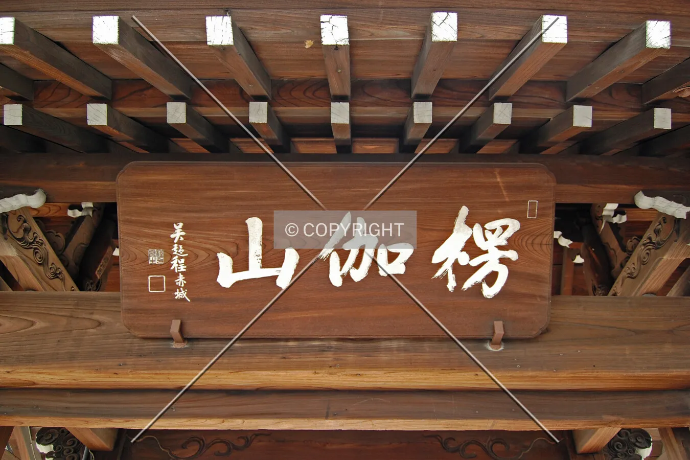 Name-plate on the underside of the front gate