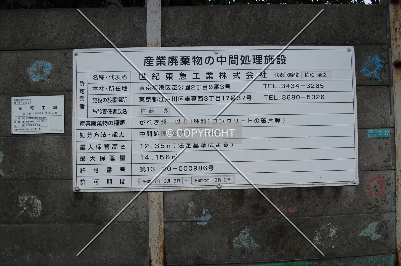 Photo 224-358-789