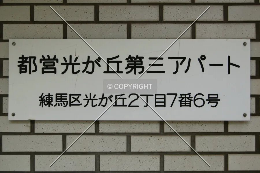 Photo 230-721-823