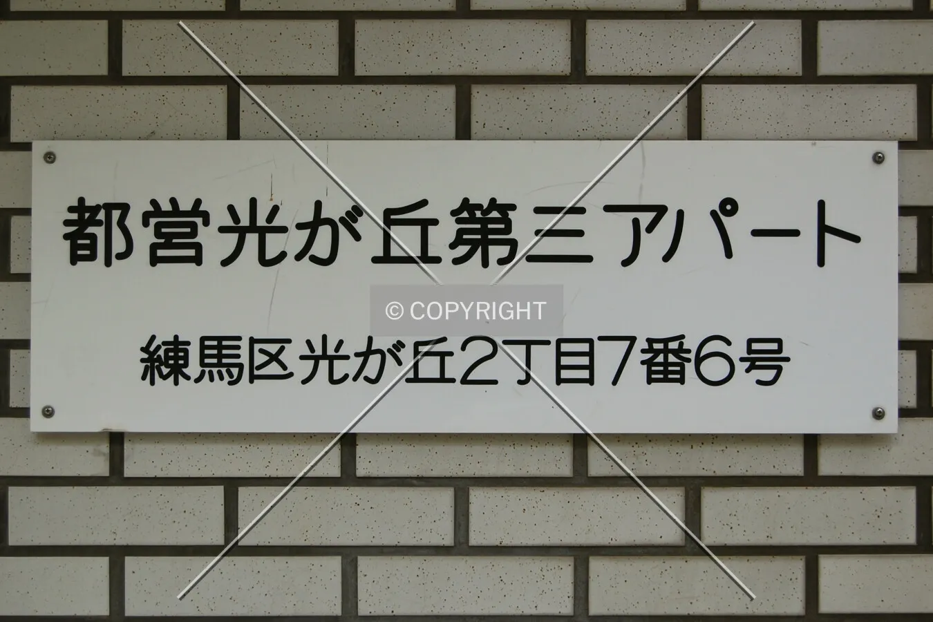 Sign near the entrance