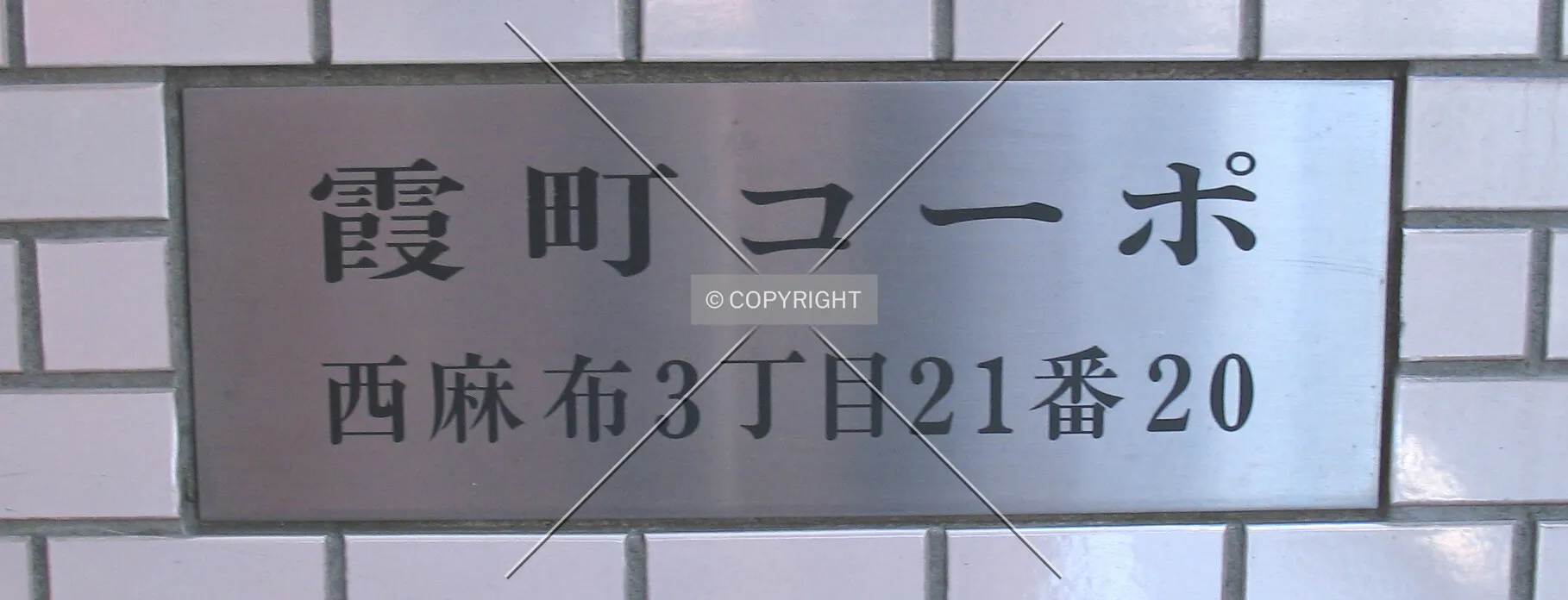Name-plate near the front entrance