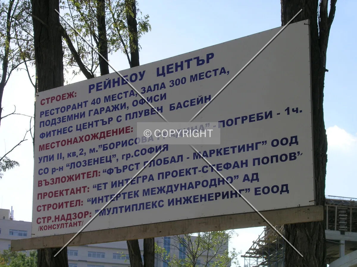 Building sign