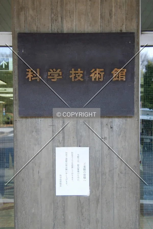 Sign near the front entrance