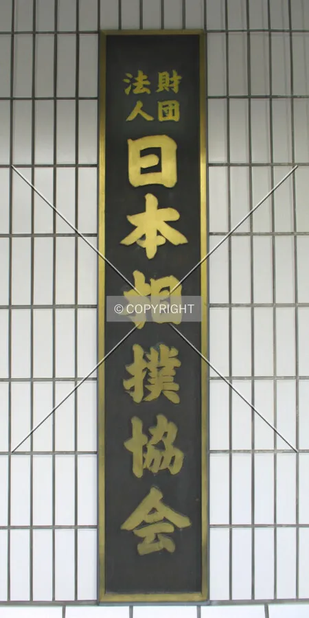 Sign near the front entrance