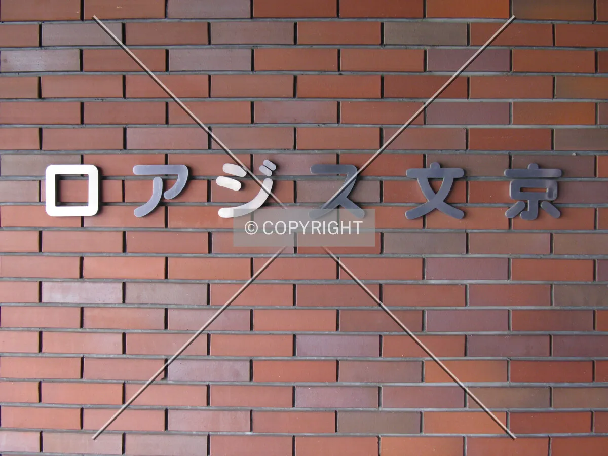 Sign at the front entrance