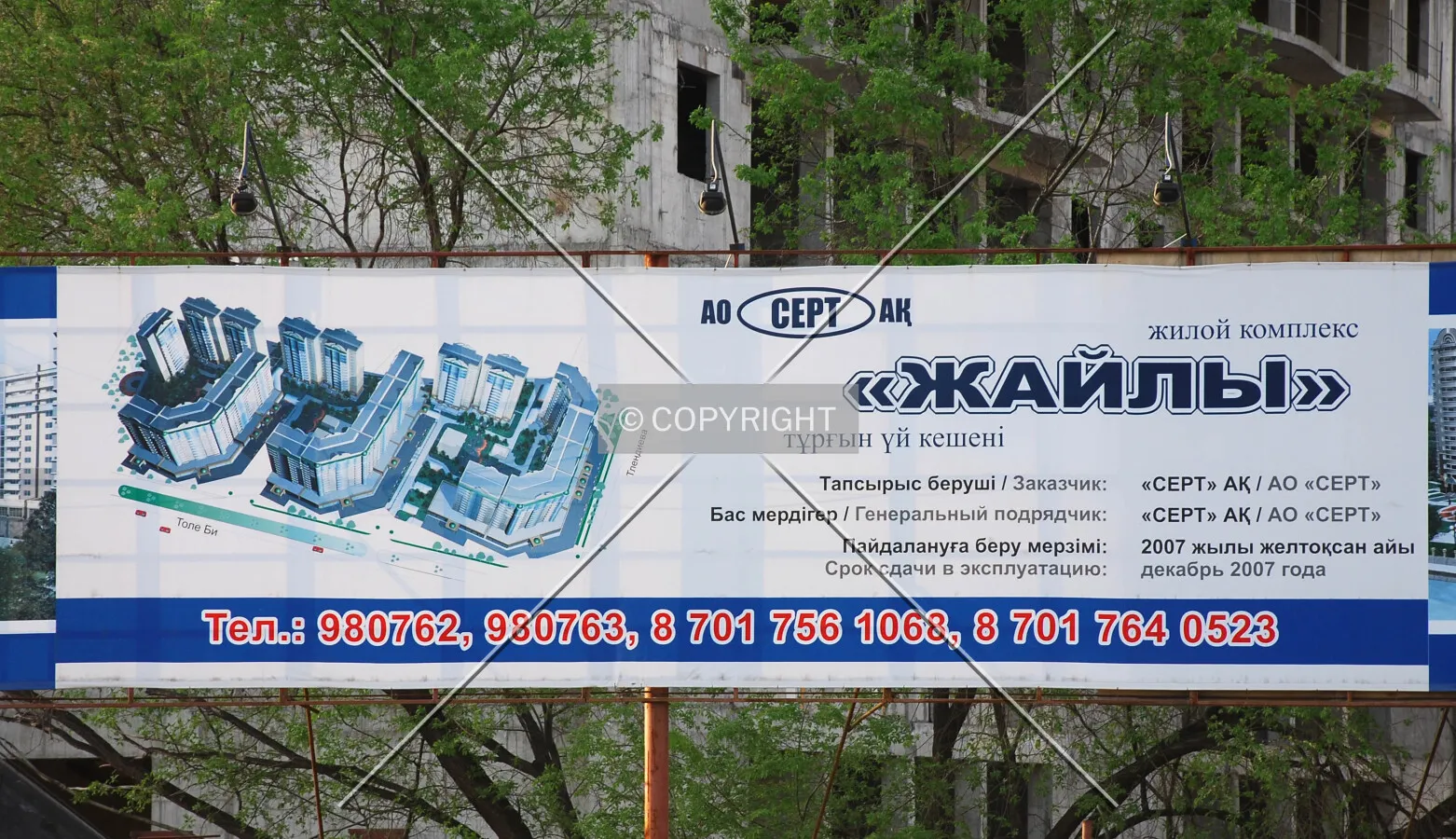 Board at the construction site