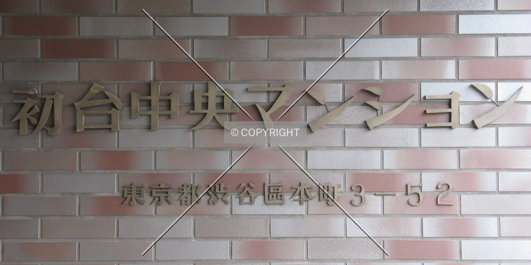 Sign near the front entrance