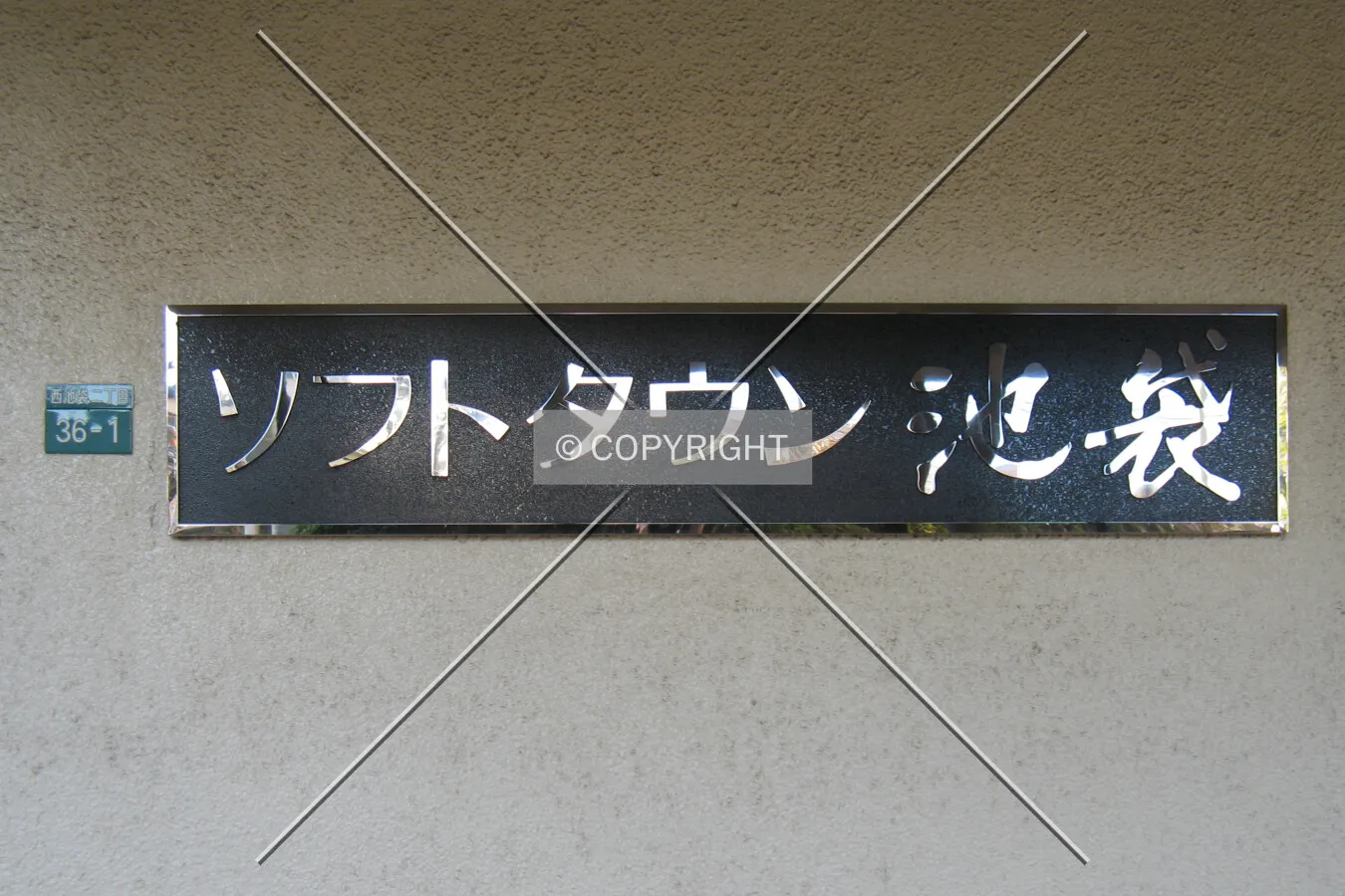 Name-plate near the front entrance