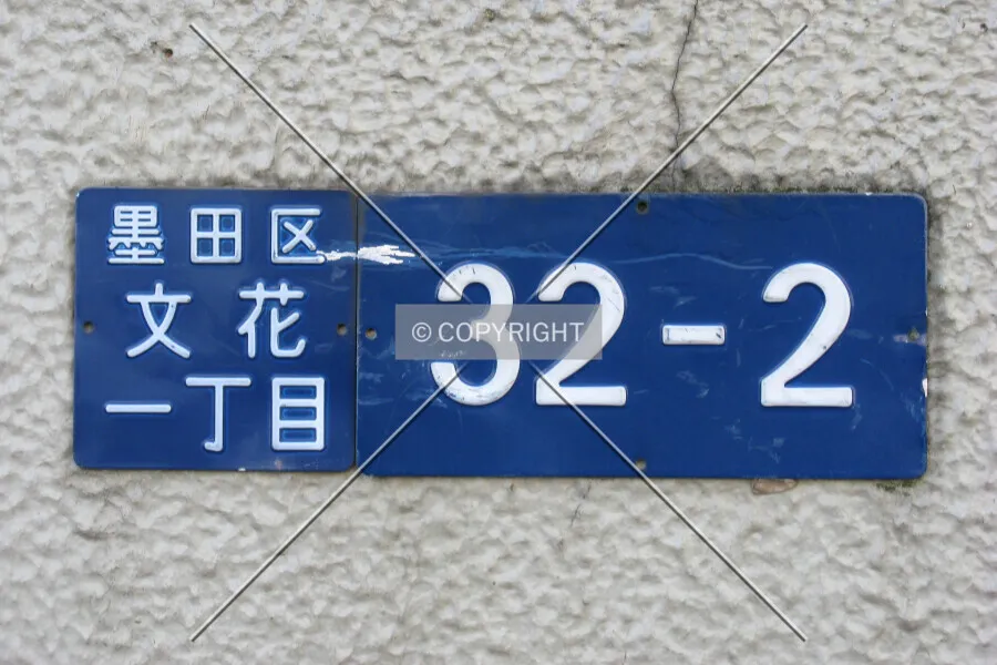 Crest Forme Kameido View Fort