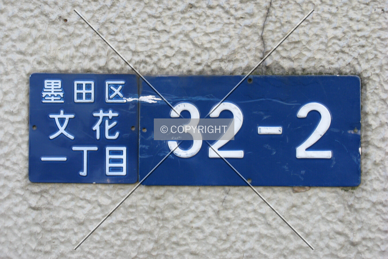 Address-plate near the southwest corner