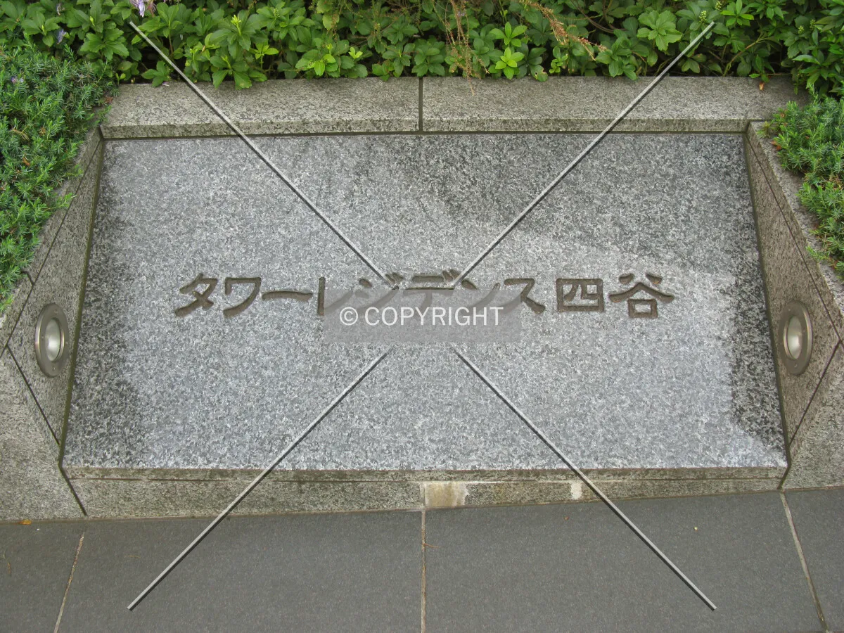 Sign near the front entrance