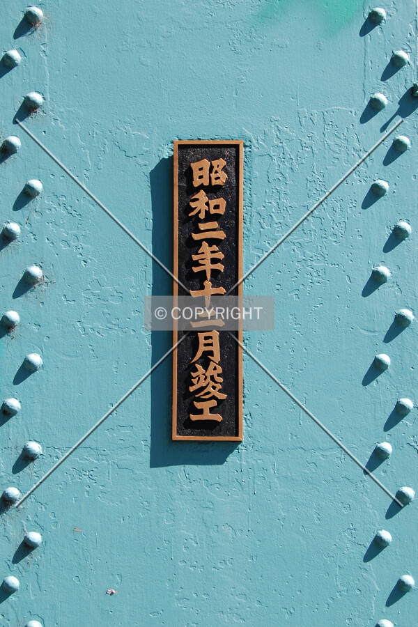 Sign at the south end