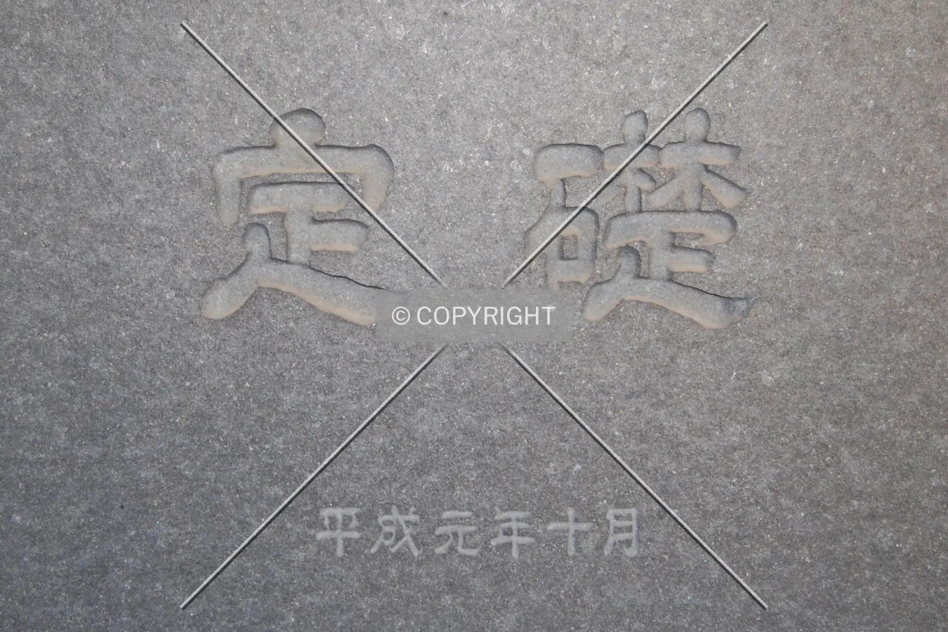 Commemoration plaque near the front entrance