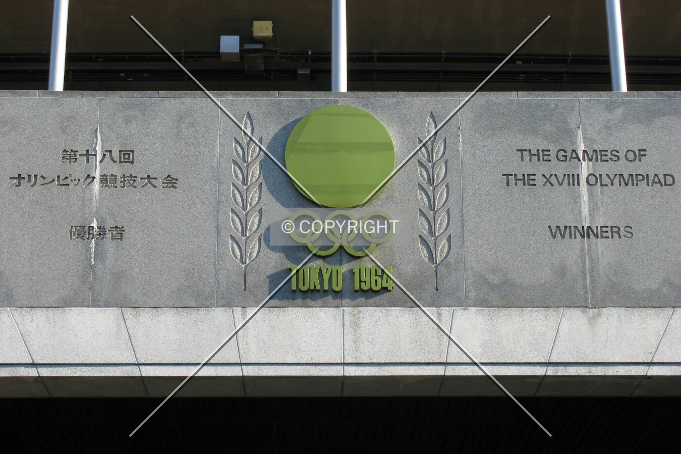 Sign above the main western entrance