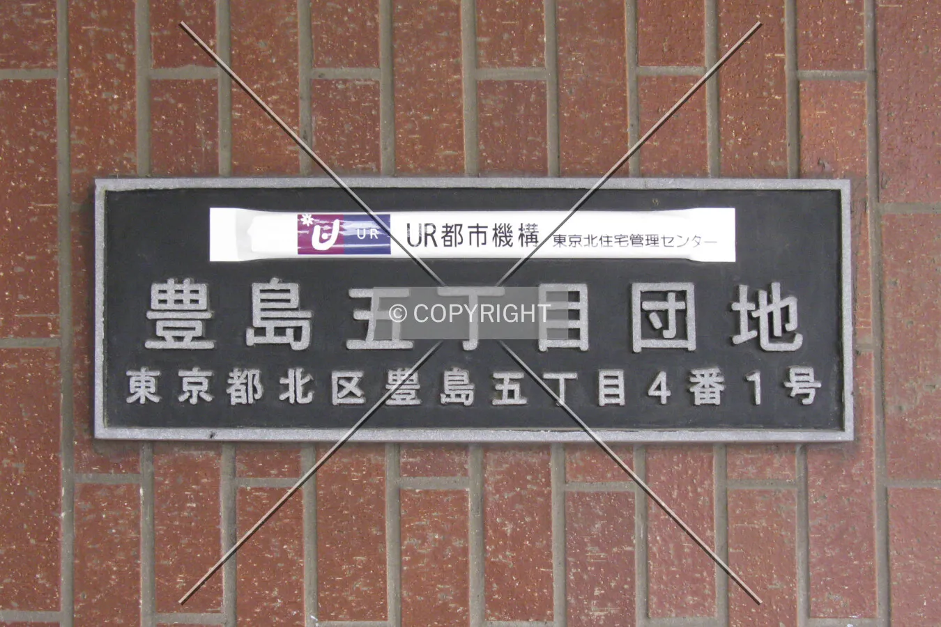 Sign near the entrance