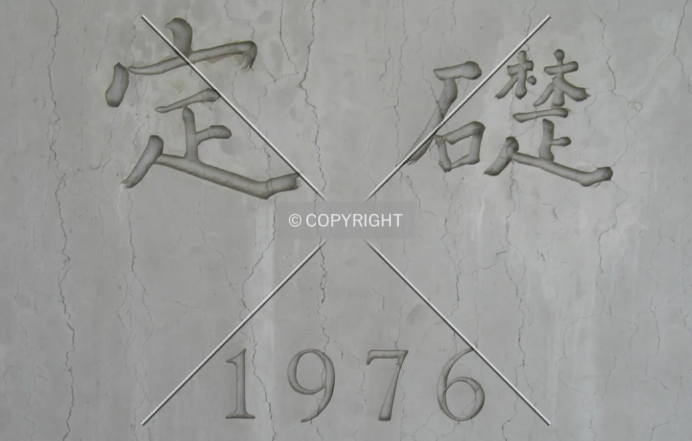 Foundation stone near the front entrance