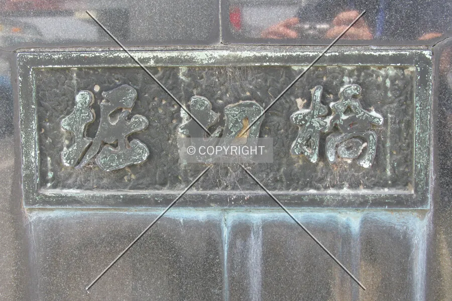 Photo 320-938-038