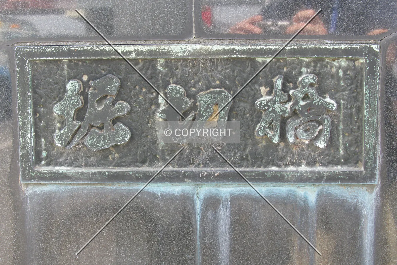 Sign at the northeast end