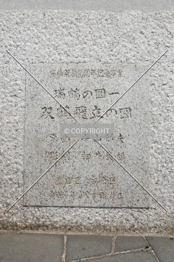 Engraving on the eastern monument