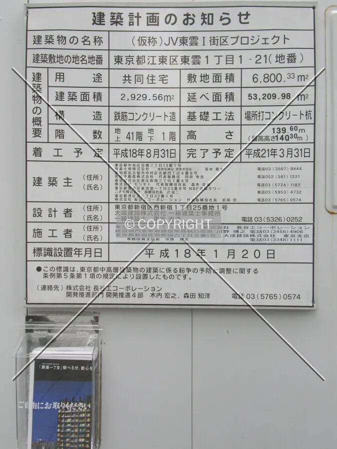 Sign near the main gate