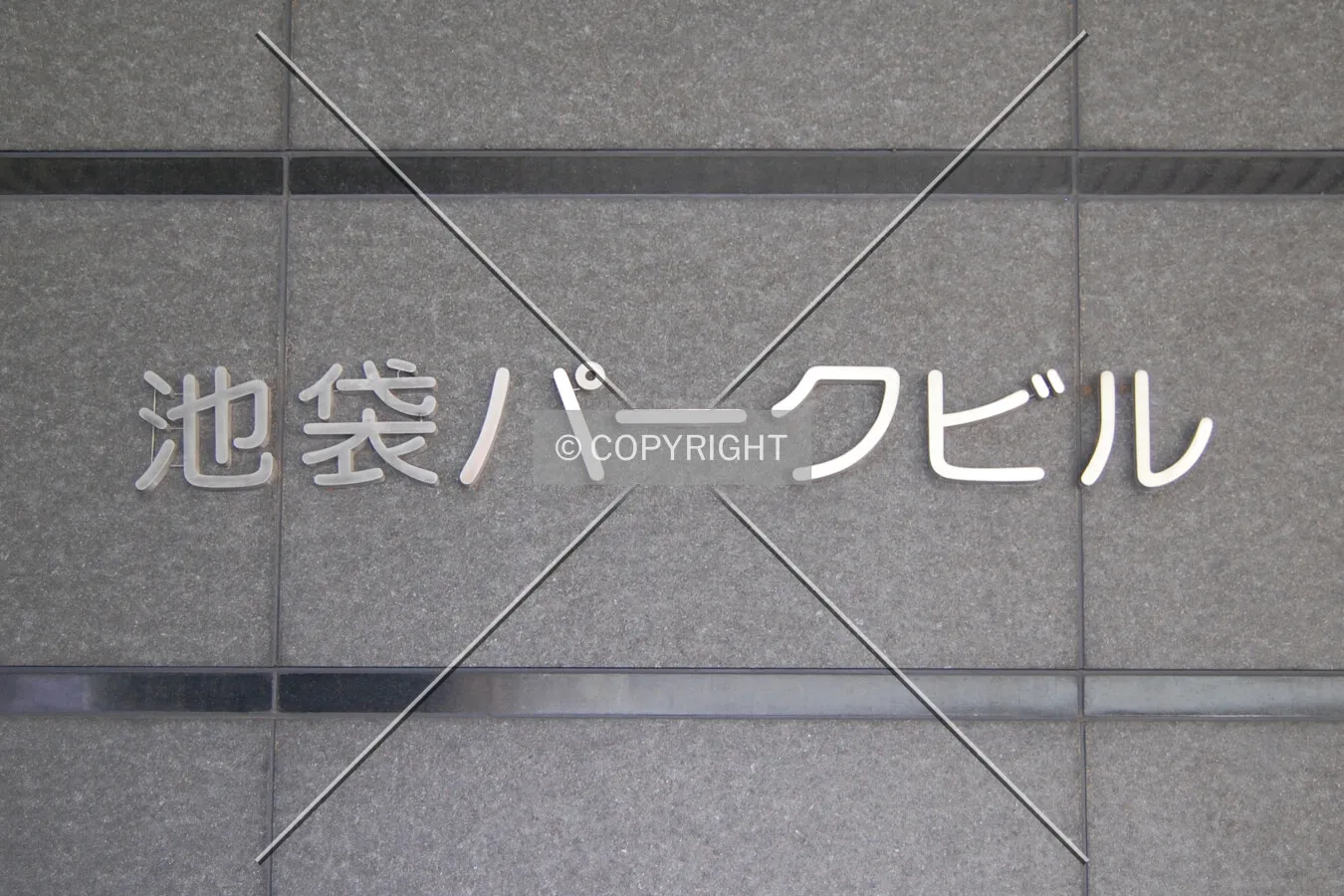 Sign above the front entrance