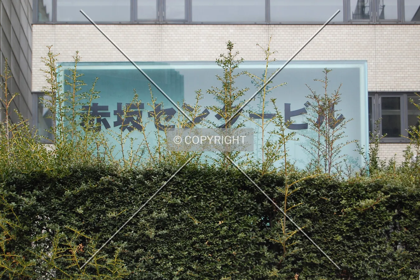 Sign near the front entrance
