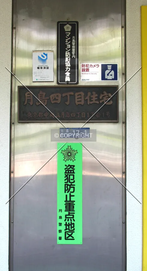 Name-plate near the front entrance