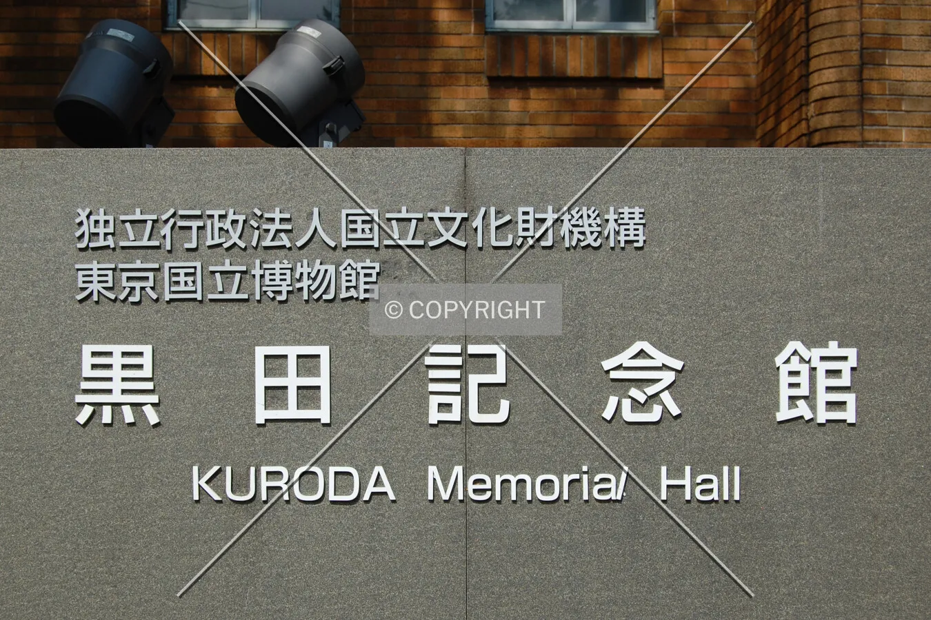 Sign near the east entrance