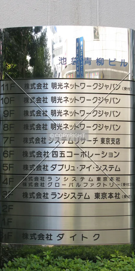 Sign near the front entrance