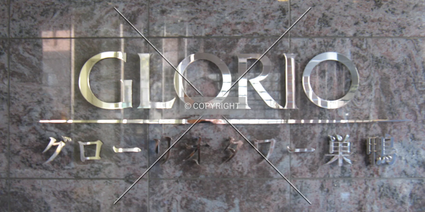 Sign at the front entrance