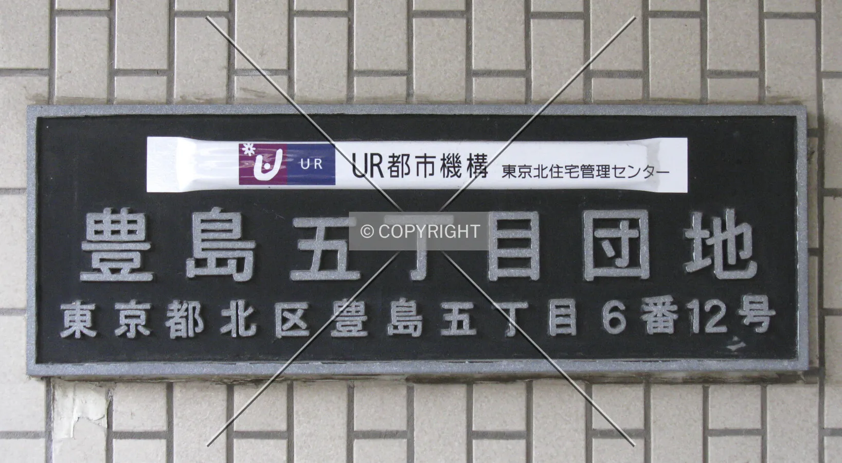 Sign near the north entrance